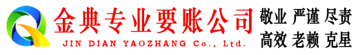 资兴收债公司